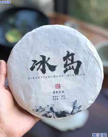 普洱冰岛茶生茶品饮全攻略：如何冲泡、品尝与搭配，让你全面掌握喝茶技巧！