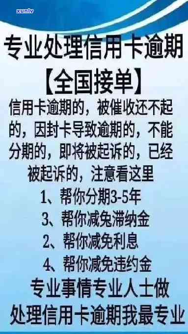 衢州专业逾期信用卡处理咨询与服务