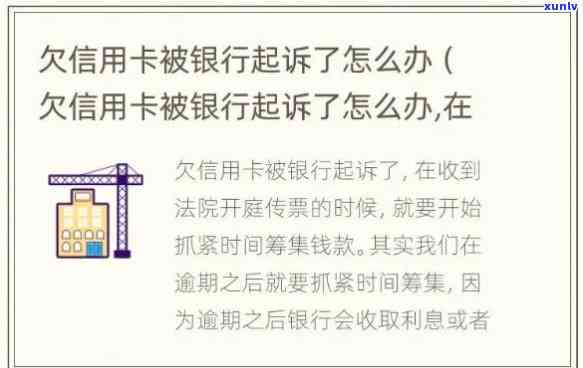 信用卡起诉会冻结卡吗？被起诉欠信用卡会不会银行卡被冻结？