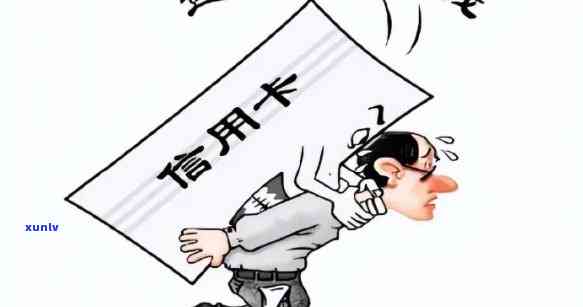 信用卡逾期还款问题：公司要求员工支付欠款，我该怎么办？