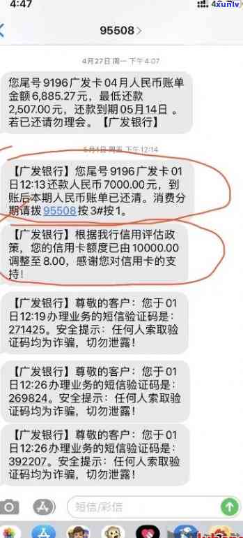 广发信用卡逾期报警