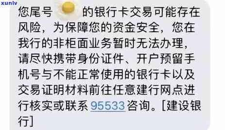 如何修改交通信用卡预留 *** 号码以及相关问题解答