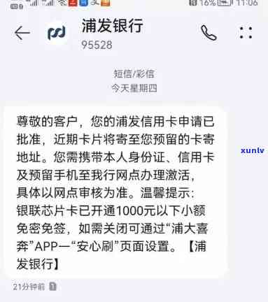 浦发银行信用卡逾期未解决，用户面临起诉困境，如何应对？