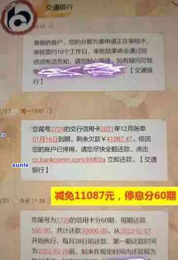 信用卡逾期3000元：如何解决、影响与应对策略一览