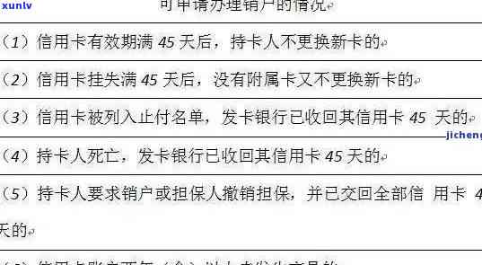 信用卡注销后，如何处理逾期记录？了解完整解决方案和步骤