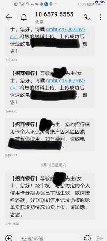 招商信用卡逾期被封了