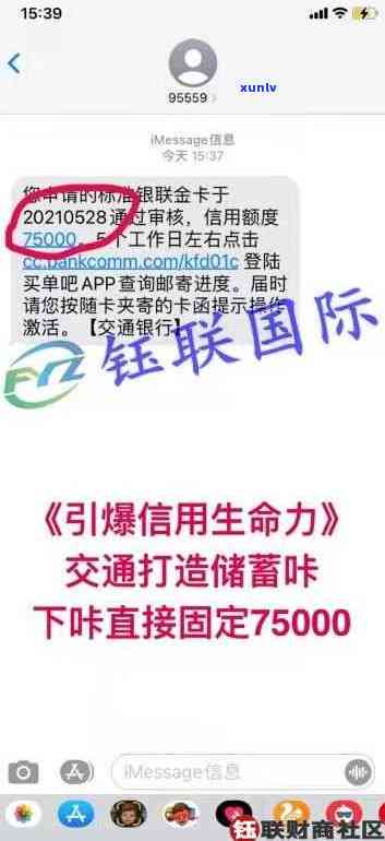 交行信用卡逾期50元的后果及解决办法，了解详细情况避免不必要的损失