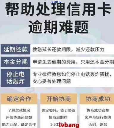 信用卡逾期怎么办：分期还款、协商还款及在特殊情况下的处理。