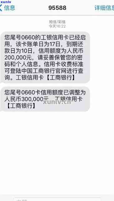 如何查询工商银行信用卡欠费额度以及解决相关问题的 *** 