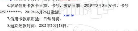 光大信用卡逾期公安函件处理全攻略：如何应对、解决方案及注意事项