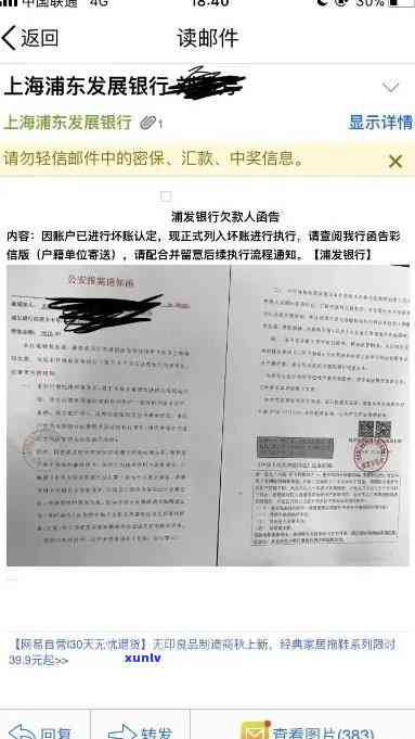 光大信用卡逾期公安函件处理全攻略：如何应对、解决方案及注意事项