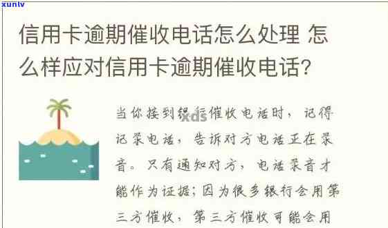 逾期信用卡几天未还款，如何应对 *** 与解决办法？