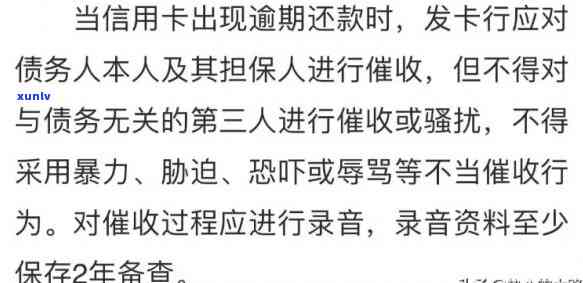 老年人信用卡逾期影响及其解决方案：了解逾期后果、如何应对及预防措