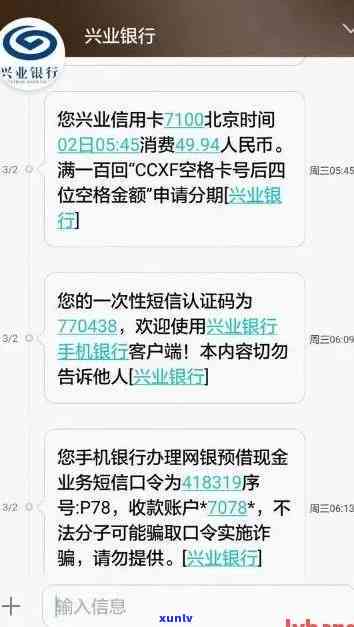 兴业银行信用卡逾期问题解决全攻略：防止银行卡冻结的有效 *** 