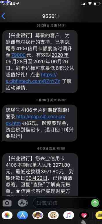 兴业信用卡逾期银行异常