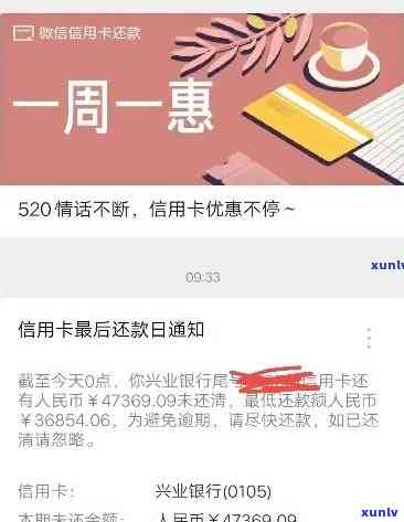 兴业信用卡逾期银行异常