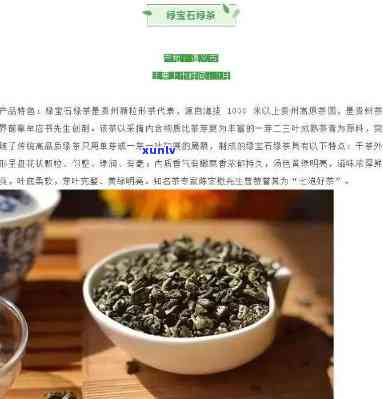 贵州普安茶叶品种与 *** 工艺的深入剖析