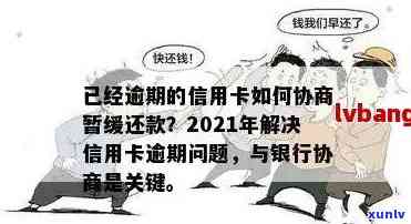 信用卡还款不及逾期，银行紧急通知亲朋好友助一臂之力