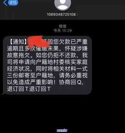 信用卡逾期未还款，银行采取快递方式通知