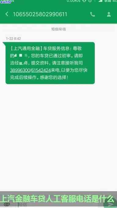 上汽金融逾期协商 *** 联系方式及解决 *** 全面解析