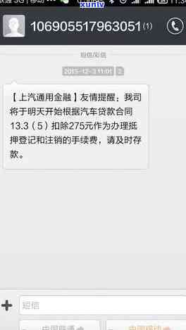 信用卡逾期上汽金融 *** 