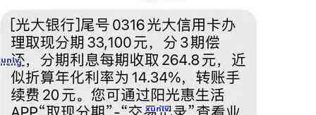 光大逾期四个月被停卡还更低仍不行，是否可以分期还款？