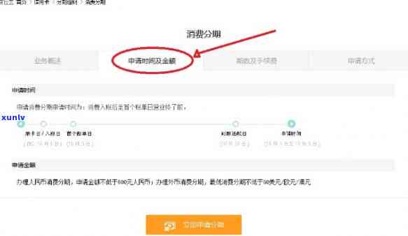 失业期间信用卡分期还款操作指南及证明开具