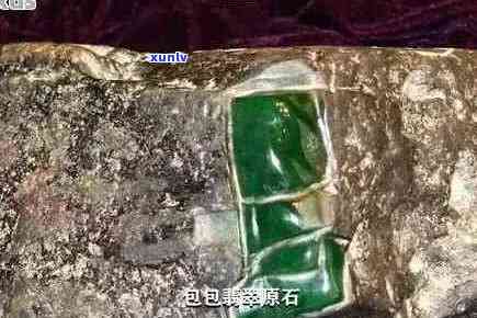 蒙包翡翠原石拍卖价格，每克、每个，请问多少钱？