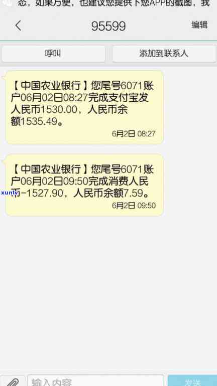 车贷农行信用卡逾期会怎么样：处理方式与影响