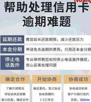 信用卡逾期后如何办理分期还款？全面解决您的问题和担忧