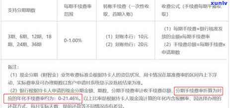 银监会新政策：信用卡逾期后能否享受分期减免？