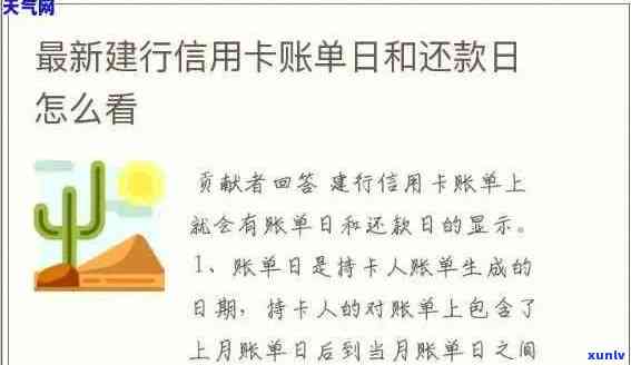 还信用卡几号还最合适？如何查询信用卡还款日？