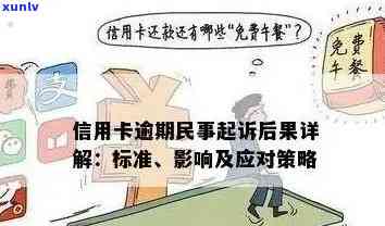 信用卡逾期还款问题全攻略：反催投诉应对策略与解决 *** 