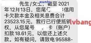 打工信用卡逾期9万