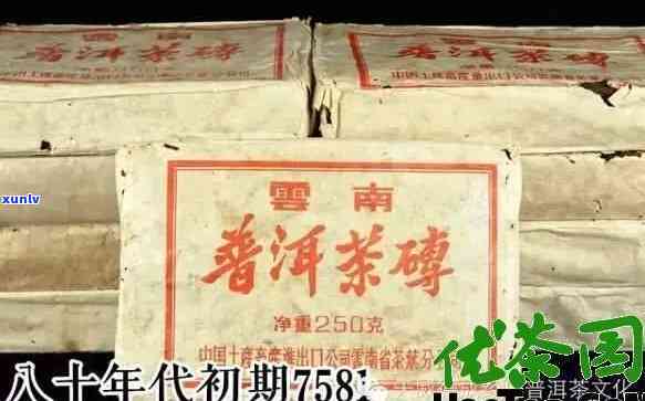 76年代老茶砖云南普洱茶熟砖70年代7581普洱茶砖