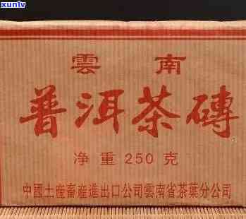 云南下关普洱茶砖250克：品质、 *** 工艺与口感的全面解析