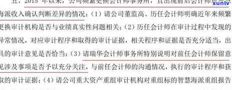 信用卡逾期怎么找到银行：如何联系 *** 、查询 *** 和应还账款？