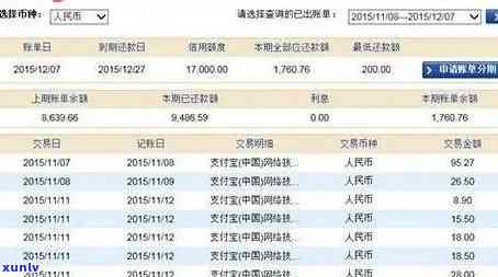 信用卡账单未收到的解决办法及逾期可能带来的后果：一篇全方位指南