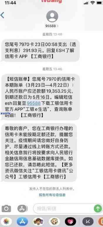 工行信用卡逾期如何还款的：再申请后10万额度逾期处理 *** 