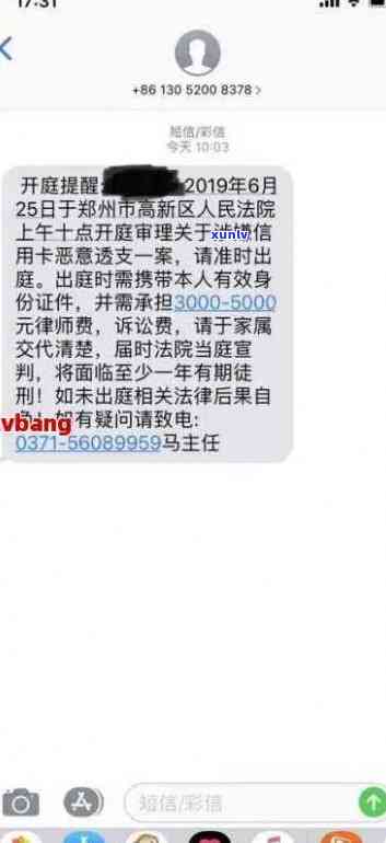 发短信信用卡逾期已立案-发短信信用卡逾期已立案是真的吗