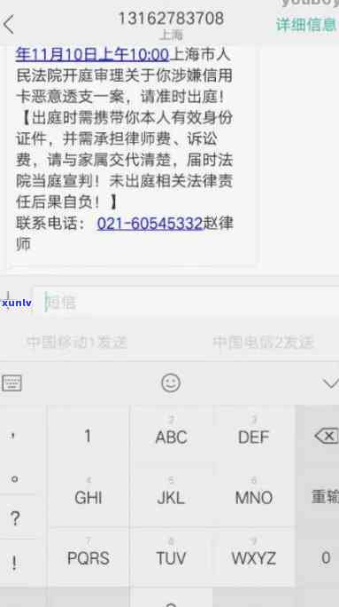 发短信信用卡逾期已立案-发短信信用卡逾期已立案是真的吗