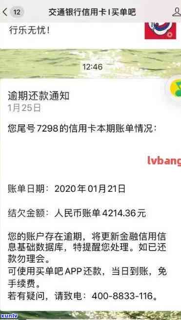 信用卡逾期有几个账单怎么查：查询 *** 与还款记录详解