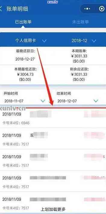 信用卡逾期有几个账单怎么查：查询 *** 与还款记录详解