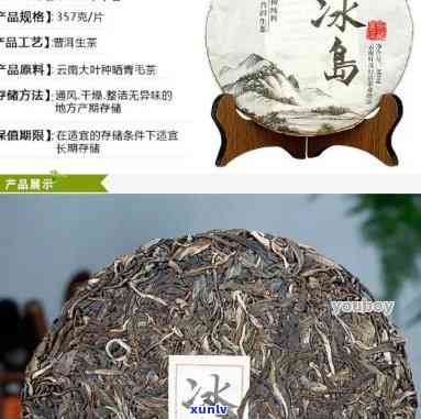 海南普洱冰岛茶批发价格表-海南普洱冰岛茶批发价格表最新