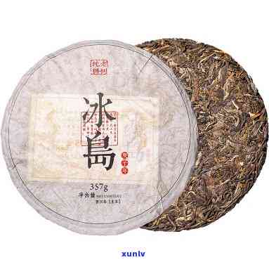 普洱冰岛哪个茶