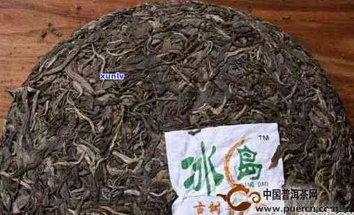 冰岛普洱生茶357克价格珍藏品：品质与功效，如何欣？