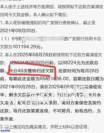 信用卡逾期十一万多的全面解决策略：原因、影响、应对方案和注意事项