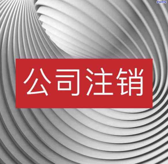 逾期信用卡注销后，如何恢复信用？相关处理步骤和注意事项一览