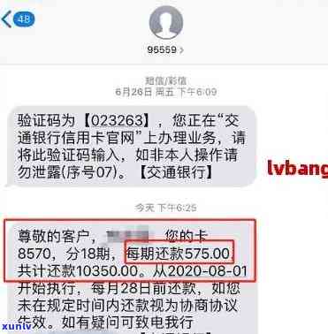 收到信用卡逾期提醒短信？解决方案和应对建议一文解析！