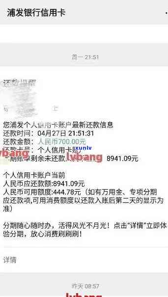 浦发信用卡逾期是否会导致受损？如何处理逾期问题以避免影响信用记录？